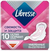 LIBRESSE Прокладки LIBRESSE Ultra normal гигиенические 10 шт