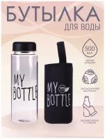 Бутылка для воды "My Bottle" с термочехлом, 500 мл цвет черный