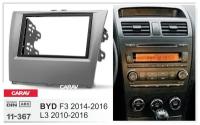 Переходная рамка 2-DIN для а/м BYD F3 2014-16; L3 2010-16 CARAV 11-367