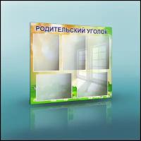 Информационный стенд для детского сада. Родительский уголок. 5 карманов А4. 75см Х 65см