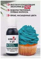 Краситель-концентрат креда (KREDA) S-gel бирюза №35 гелевый пищевой, 20мл