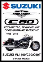 Руководство по ремонту Мото Сервис Suzuki VL1500 "Boulevard C90/С90Т" (2005-2015) на русском языке