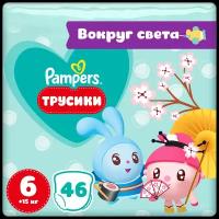 Pampers трусики Pants Малышарики Вокруг света 6, 15+ кг, 46 шт., белый