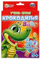 Карточная игра "КрокодилиЯ" Умные игры (80 красочных карточек)