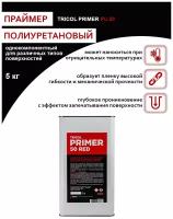 Однокомпонентный полиуретановый грунт-праймер TRICOL PRIMER.50 RED