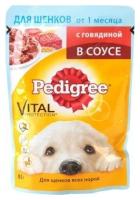 Корм консервированный для щенков PEDIGREE с говядиной в соусе, от 1 месяца, полнорационный, 85г