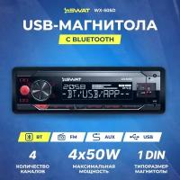 Ресивер-USB Swat WX-505D | 2USB | 4x50 | BT | 2 USB | DSP