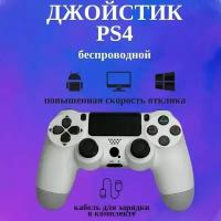 Геймпад беспроводной черный для приставки PS4, джойстик, контроллер для приставки PS4, ПК, смартфона