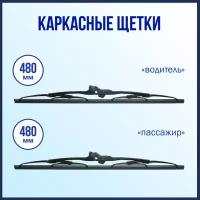 Щетки стеклоочистителя (комплект 600 мм. и 450 мм.), FORA 4RA20.2823, каркасные, крючок