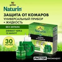 Фумигатор + жидкость Gardex Naturin от комаров без запаха, 160 г, 20 мл, 30 ночей