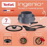 Набор посуды со съемной ручкой Tefal Ingenio Natural Force L3969172, 7 предметов, с антипригарным покрытием, подходит для индукции