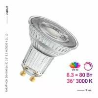 Osram / Ledvance PARATHOM DIM PAR16 80 36° 8.3 W/3000 K GU10 (5 шт)