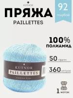 Пряжа Kutnor Paillettes, 1 моток, 50гр, 360м. (092)