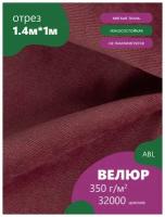 Ткань мебельная Велюр, модель Лакс, цвет: Фуксия (B28) (Ткань для шитья, для мебели)