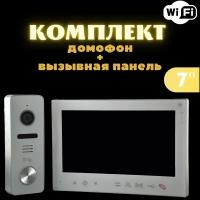 Комплект домофон с вызывной панелью wifi для частного дома, для квартиры вызывная панель со считывателем карт