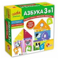 Игра развивающая LISCIANI Азбука 3в1 R68159