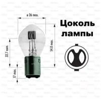 NARVA Лампа головного света S2 12V 35/35W 1шт. (коробка) 49531