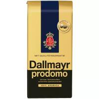 Кофе в зернах Dallmayr Prodomo, 500 гр