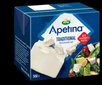 Сыр Arla Apetina Traditional рассольный 52.5%, 500 г