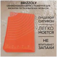 Большой силиконовый коврик для раскатки теста и выпечки 65 х 45 см, оранжевый