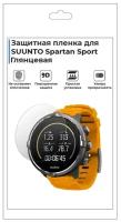 Гидрогелевая пленка для смарт-часов SUUNTO Spartan Sport, глянцевая, не стекло, защитная