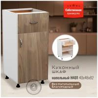 Кухонный Стол Н401 40х45х82, Фасад Вяз Натуральный