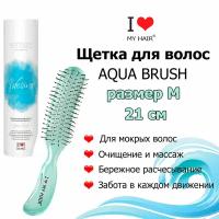 I LOVE MY HAIR Щетка для мокрых волос Aqua Brush 18280SC Зеленая прозрачная, 21 см