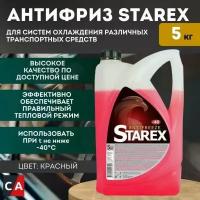 Антифриз Starex Red 5 л, 1 уп