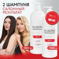 ELISONE PROFESSIONAL / Элисон / Косметический набор DAILY для очищения волос ELISONE PROFESSIONAL 1000+1000 мл