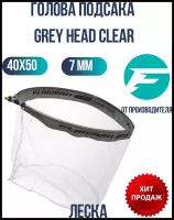 Голова подсакa FLAGMAN Grey Head Clear 40x50см ячейка 7мм леска