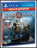 Игра God of War Хиты PlayStation для PlayStation 4, все страны