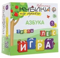 Деревянные кубики "Азбука" с закруглёнными углами, 9 шт