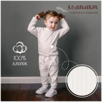 Комплект одежды Amarobaby