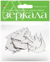 Зеркала для декорирования самоклеящиеся (акрил), 8 ШТ. Набор №9 "морская фантазия", Арт. 2-472/09