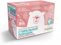 bioretto Концентрированный стиральный порошок для детского белья, 920 г