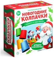 ЛАС играс Настольная игра «Новогодние колпачки»