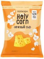 Попкорн Holy Corn Нежный cыр готовый, 25 г