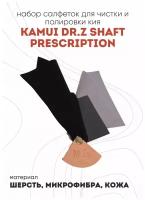 Набор салфеток для чистки и полировки бильярдного кия Kamui Dr.Z Shaft Prescription