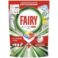 Капсулы для посудомоечной машины Fairy Platinum+ Все-в-Одном капсулы Лимон, 40 шт