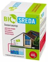 Биоактиватор "BIOSREDA" для септиков и автономных канализаций, 600 гр 24 пакета