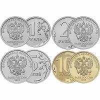 Комплект регулярных монет 2017 года (1 руб. 2 руб. 5 руб. 10 руб.). UNC