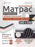 Матрас 160х190 см, ОптиМа, Ортопедический, Беспружинный, высота 12 см, с массажным эффектом