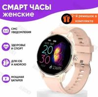 Cмарт часы женские W02, Умные круглые наручные smart watch, 2 ремешка в комплекте, золотые