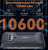 Смартфон Cubot KingKong 8 6/256 ГБ, Dual nano SIM, черный