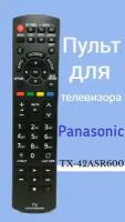 Пульт для телевизора PANASONIC TX-42ASR600