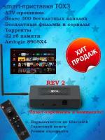 Tox 3 4/32 гб+пульт Ugoos ATV прошивка 200 каналов и фильмы бесплатно