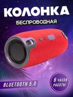 Беспроводная Bluetooth-колонка красная