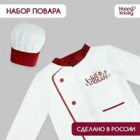 Игровой набор Шеф-повар, китель