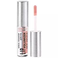 Блеск для губ LUXVISAGE HOT VANILLA LIP volumizer плампер тон 304