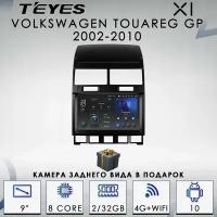 Штатная автомагнитола Teyes X1/ 2+32GB/ 4G/для Volkswagen Touareg GP/ Фольксваген Туарег ГП/ головное устройство/ мультимедиа/ 2din/ магнитола android